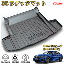 車種専用設計ラゲッジマット【BMW 3シリーズ(2012~現行)】トランクマット フロアマット カーゴマット ラゲッジトレイ 荷室 カバー 防水 耐摩擦 耐汚れ キズ防止 汚れ防止 カスタム パーツ インテリア 内装 黒