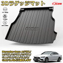 メルセデス・ベンツ TPO素材 ラゲッジマット 車種専用設計 トランクマット フロアマット カーゴマット ラゲッジトレイ 荷室 カバー 防水 耐摩擦 耐汚れ キ...