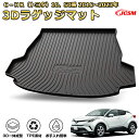 トヨタ C-HR ZYX10/NGX50(2018-2021)車種専用設計ラゲッジマット TPE素材 トランクマット フロアマット カーゴマット ラゲッジトレイ...