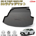 カローラ(トヨタ)210系 2019年〜現行車種専用設計ラゲッジマット TPE素材 トランクマット フロアマット カーゴマット ラゲッジトレイ 荷室 カバー 防...