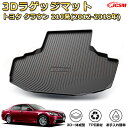 トヨタ クラウン 210系(2012-2018年)車種専用設計ラゲッジマット TPE素材 トランクマット フロアマット カーゴマット ラゲッジトレイ 荷室 カバ...