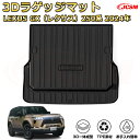 レクサス GX550(2024〜現行)オーバートレイル車種専用設計ラゲッジマット TPE素材 トランクマット フロアマット カーゴマット ラゲッジトレイ 荷室 ...