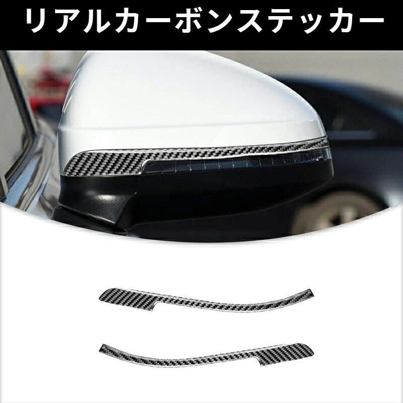 アウディ A4 (B9)　バックミラーカバー ガーニッシュ　ガーニッシュ カーボンファイバー カーボンシート　カバー　かんたん貼り付け ステッカー