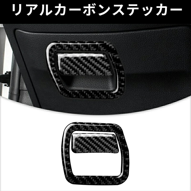 アウディ A4 (B9)　メインドライブロッカー　ガーニッシュ カーボンファイバー カーボンシート　カバー　かんたん貼り付け ステッカー