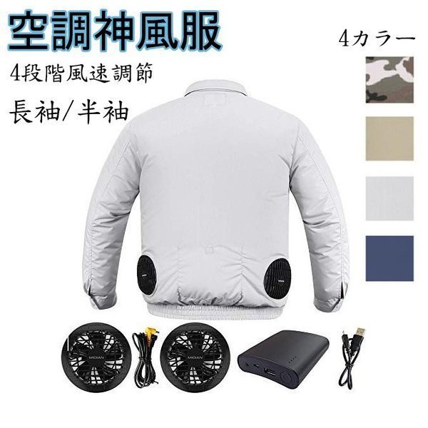 楽天市場】風神 ファンバッテリーセットの通販