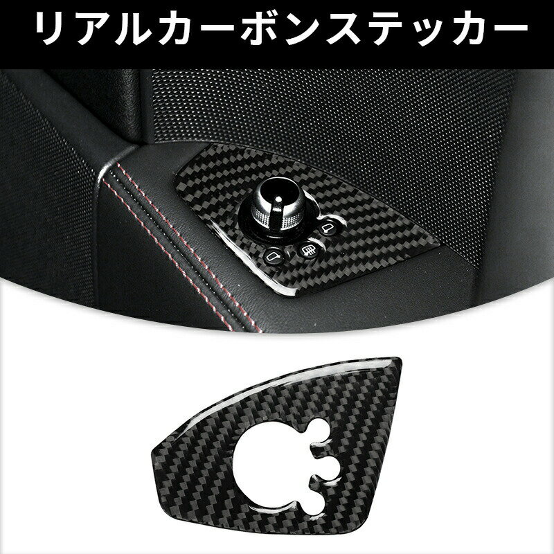 AUDI アウディ TT 8n 8J MK123 TTRS ドアスイッチ　ガーニッシュ カーボンファイバー カーボンシート　カバー　ステッカーA
