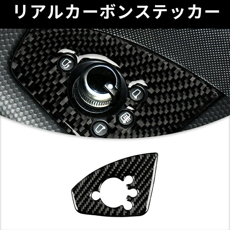 AUDI アウディ TT 8n 8J MK123 TTRS ドアスイッチ　ガーニッシュ カーボンファイバー カーボンシート　カバー　ステッカーB