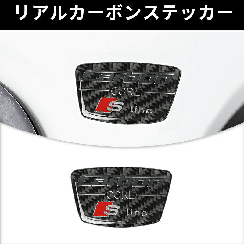 AUDI アウディ TT ドアlogo　slineガーニッシュ カーボンファイバー カーボンシート　カバー　ステッカー