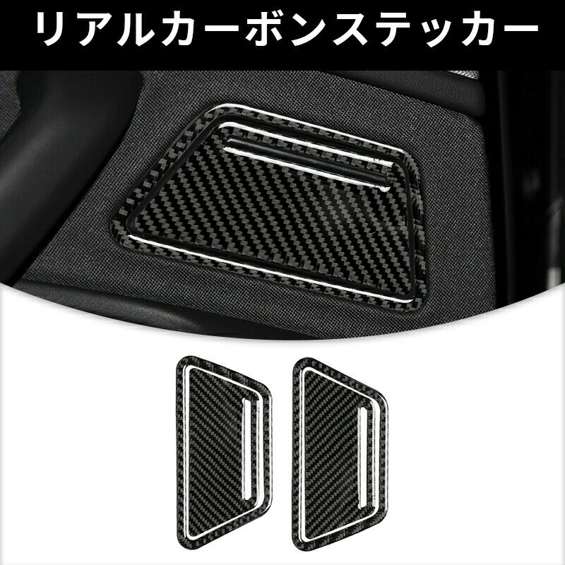 AUDI アウディ A6 A7 リアドア灰皿　灰落とし　ガーニッシュ カーボンファイバー カーボンシート カバー ステッカー プロテクター