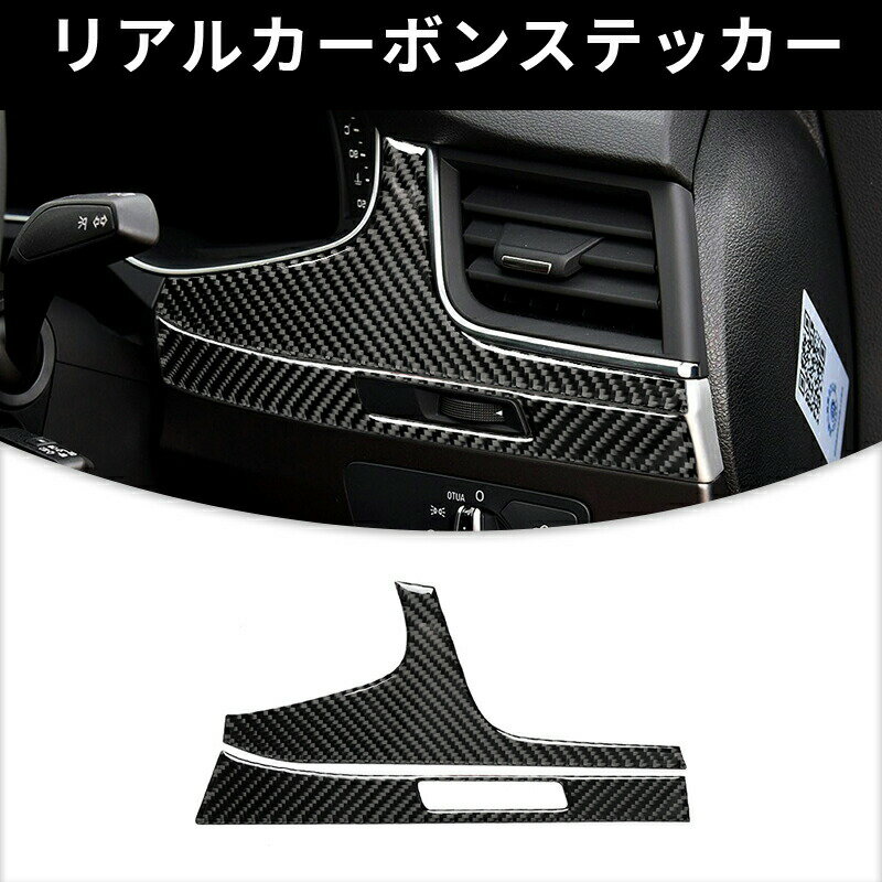 AUDI アウディ　Q7 SQ7 4M ダッシュボード　計器フレーム右 ガーニッシュ カーボンファイバー カーボンシート カバー ステッカー プロテクター