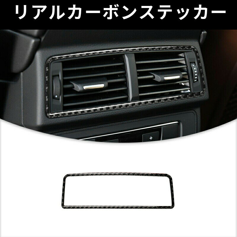 AUDI アウディ　Q7 SQ7 4M リアエアコン吹き出し口　ガーニッシュ カーボンファイバー カーボンシート カバー ステッカー プロテクター