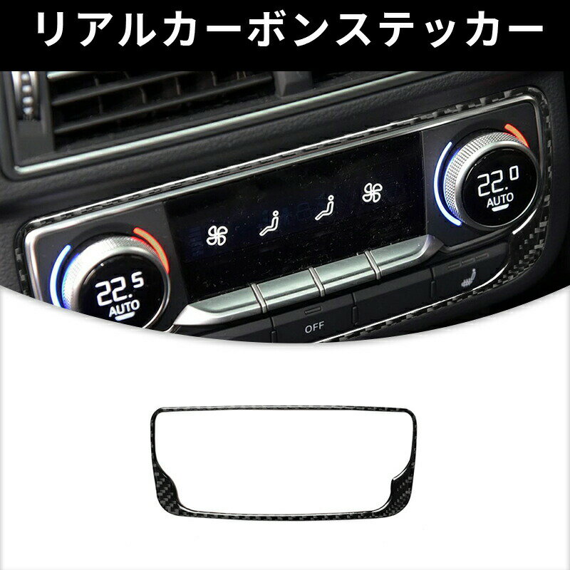 AUDI アウディ　Q7 SQ7 4M リアエアコンパネル ハイエンド ガーニッシュ カーボンファイバー カーボンシート カバー ステッカー プロテクター