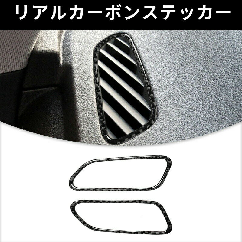 AUDI アウディ　Q7 SQ7 4M 計器台エアコン吹き出し口 ガーニッシュ カーボンファイバー カーボンシート カバー ステッカー プロテクター