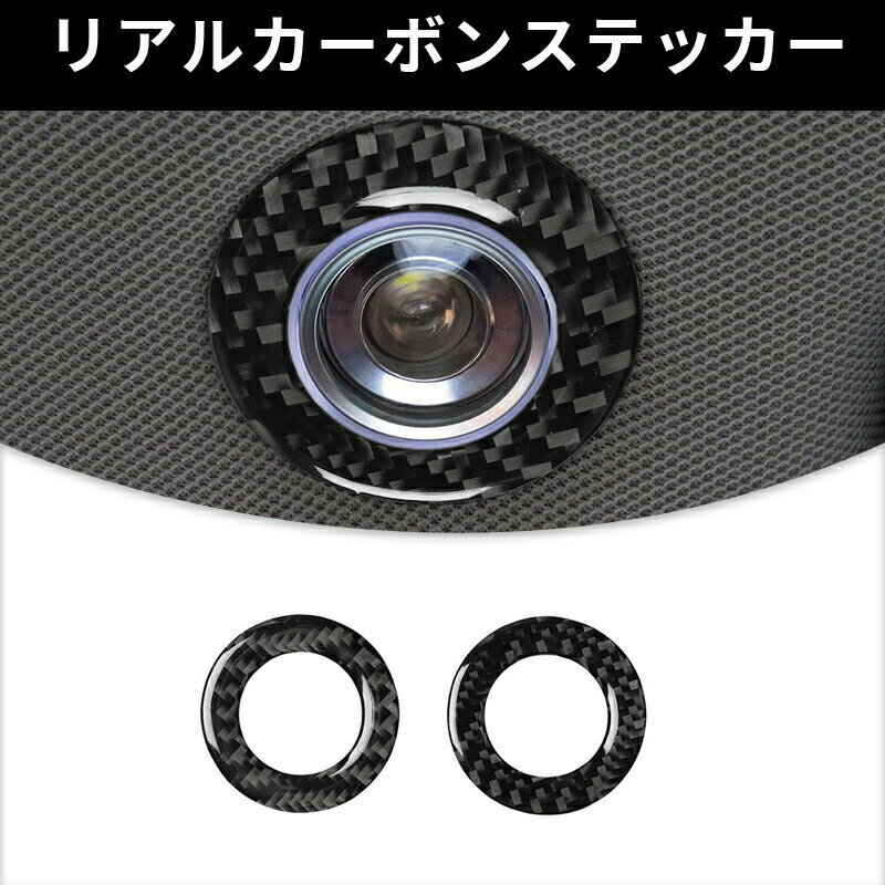 AUDI アウディ　Q7 SQ7 4M リアリーディングランプ ガーニッシュ カーボンファイバー カーボンシート カバー ステッカー プロテクター