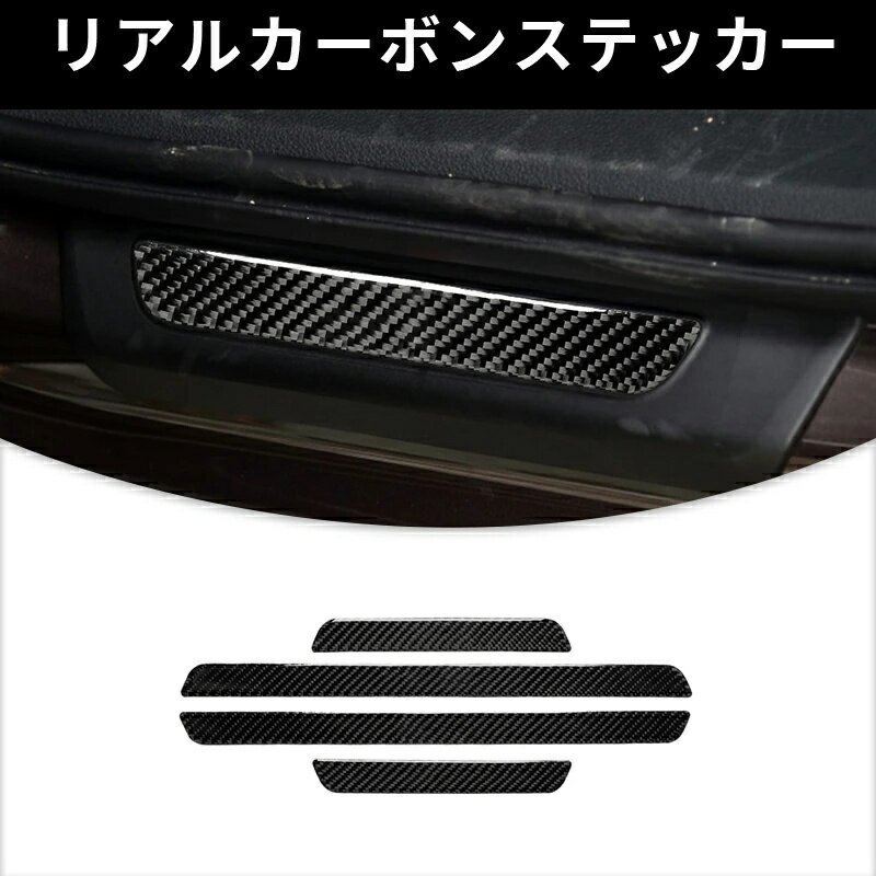 AUDI アウディ　Q7 SQ7 4M ステップガード　バンパー ガーニッシュ カーボンファイバー カーボンシート カバー ステッカー プロテクター