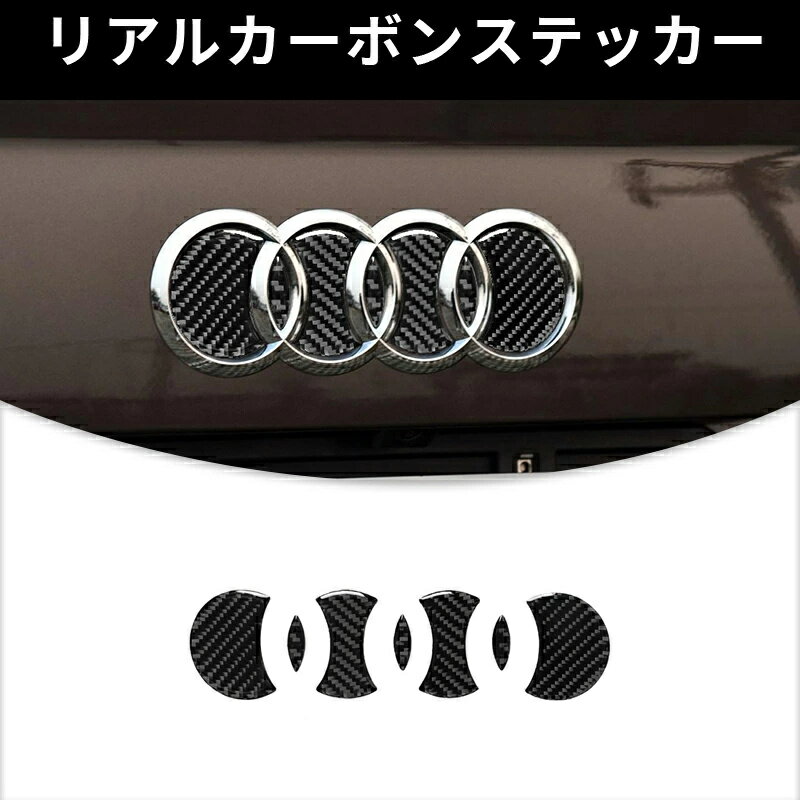AUDI アウディ　Q7 SQ7 4M リアロゴ　リアバンパー　 ガーニッシュ カーボンファイバー カーボンシート カバーステッカー ステッカー プロテクター