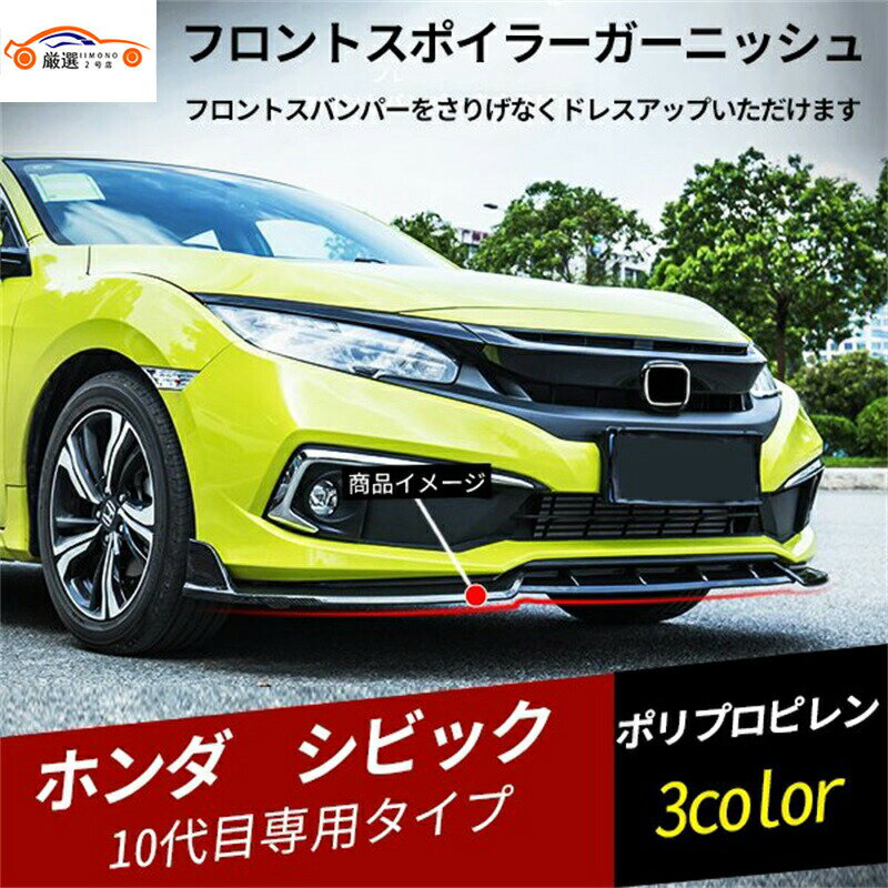 楽天市場】fk7 リップスポイラーの通販 楽天市場】fk7 リップスポイラーの通販
