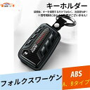 フォルクスワーゲン パサート キーカバー キーホルダー キーケース 保護カバー エンジン外観 クラシック ABS 耐久性 アクセサリー 1P(2)