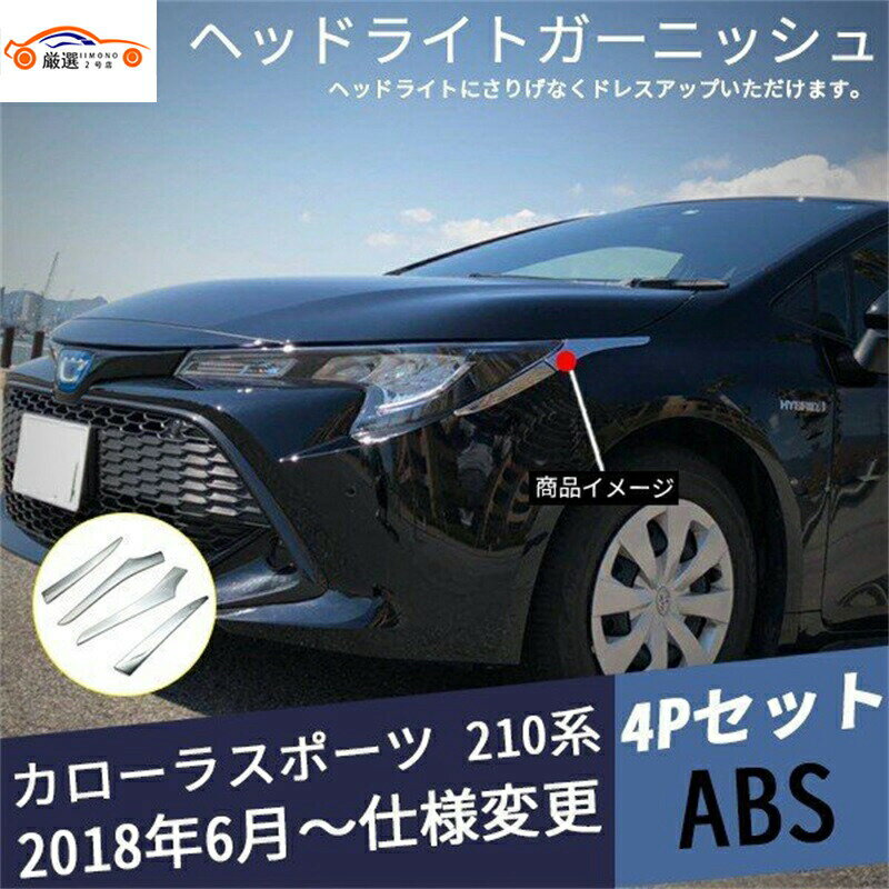 70カローラ 前期ヘッドライト右 カバー付｜トヨタ用