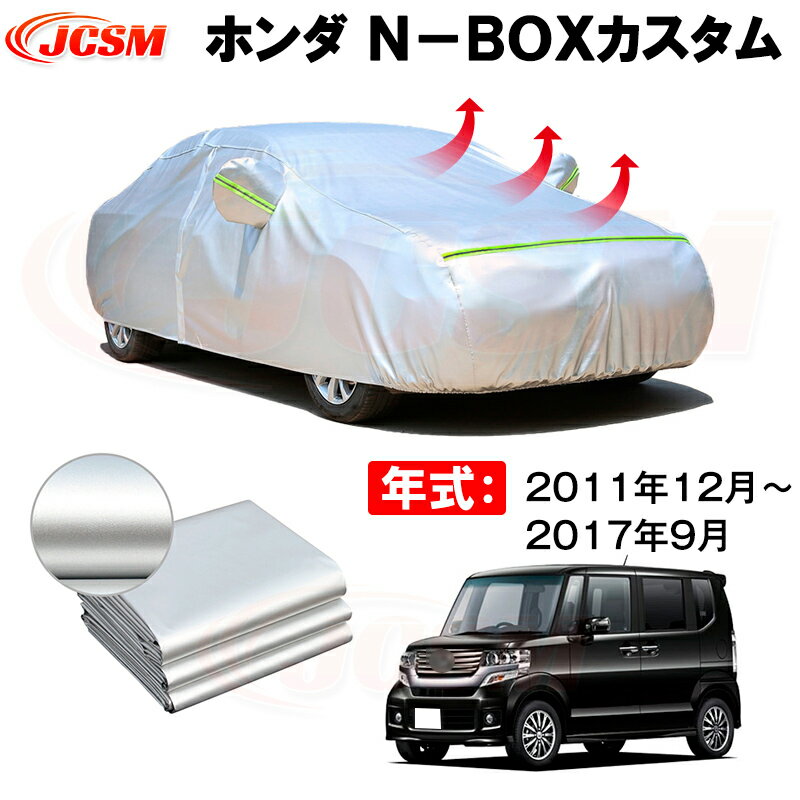 カーボディカバー 新型　RX（レクサス） 年式 2022年11月～ サンシェード 専用設計カーカバー 厚手生地 防水性アップ 自動車カバー UVカット 防塵 防雨 防災 火山灰 雪対策 凍結防止