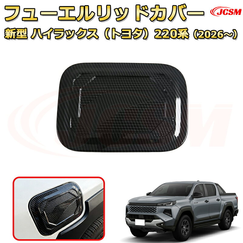 楽天市場】ハイラックス フューエルリッドの通販
