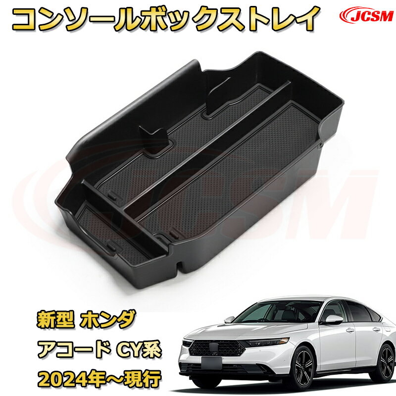 CL7 アコード　ホンダ　コンソール　物入れ　作動OK ホンダ純正 CL7 アコード ホンダ コンソール 物入れ 作動OK ホンダ純正 CL7