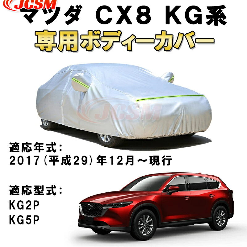 楽天Out-B-shopカーカバー NSX NC1 2017年2月〜2021年9月 サンシェード 専用カバー カーボディカバー 日焼け止め 高温防止 紫外線カット 厚手生地 防水性アップ 自動車カバー UVカット 凍結防止 防雨 防災 雪対策 HONDA NSX NC系