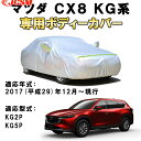 カーカバー NSX NC1 2017年2月~2021年9月 サンシェード 専用カバー カーボディカバー 日焼け止め 紫外線カット 厚手生地 防水性アップ 自動車カバー UVカット 凍結防止 防雨 防災 雪対策 HONDA NSX NC系