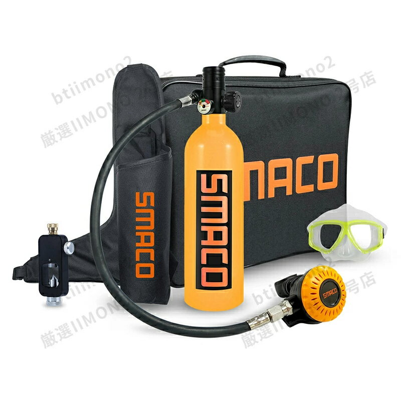 ミニスキューバダイビング タンク 酸素ボンベ 1L 約16分間 SRCPEG 360度回転可能 空気タンク ダイビング機器 シュノーケリング 1リットル 潜水用品 海水浴 高圧貯蔵タンク マリンスポーツ 小型スキューバダイビング SMACO S400plusB