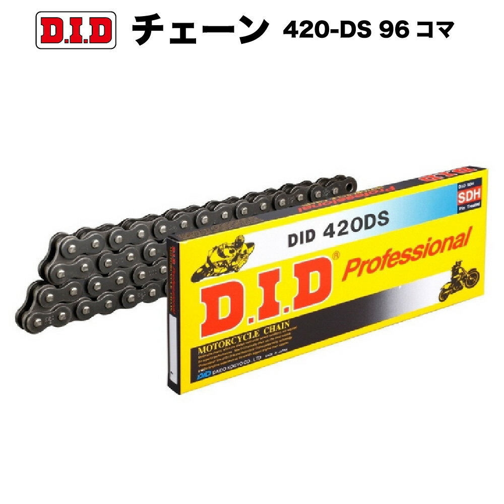 DID 420-DS 96L スタンダード強化チェーン 大同工業 スーパーカブ