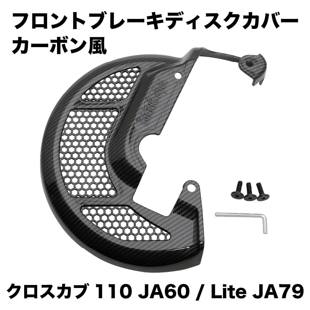 楽天市場】クロスカブ ja60 カスタム パーツの通販