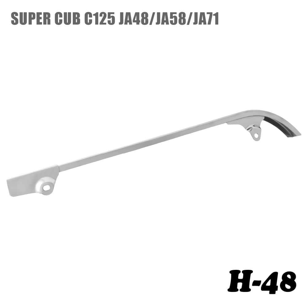 チェーンカバー H-48 ホンダ スーパーカブ C125 JA48 JA58 JA71専用