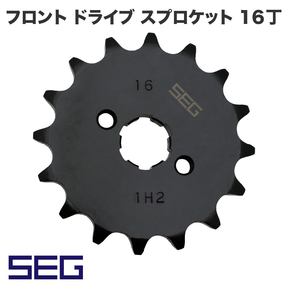 アウトスタンディング 【SEG】フロント ドライブ スプロケット 16丁 フィキシングプレート1枚付 カブ 高精度 耐久性 SCM420