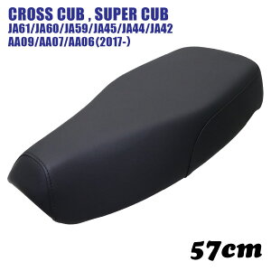 ホンダ スーパーカブ クロスカブ プロ シート ミディシート 57cm M40 黒 ブラック JA61 JA60 JA59 JA45 JA44 JA42 AA09 AA07 AA06 カブ カスタムシート フラットシート カスタムパーツ ドレスアップ 外装 パーツ おしゃれ