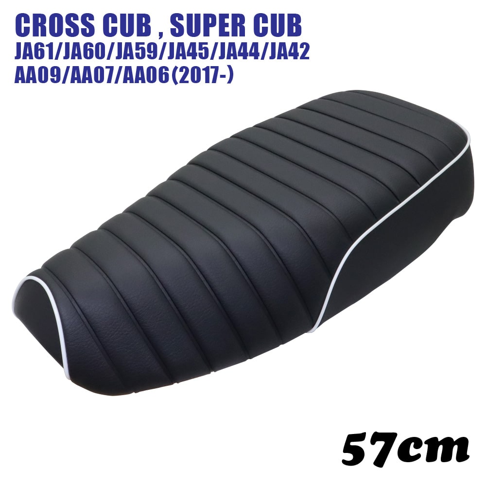 ホンダ スーパーカブ クロスカブ プロ シート ミディシート 57cm M51 タックロール ブラック 白パイピング JA61 JA60 JA59 JA45 JA44 JA42 AA09 AA07 AA06 カブ カスタムシート フラットシート カスタムパーツ ドレスアップ 外装 パーツ おしゃれ