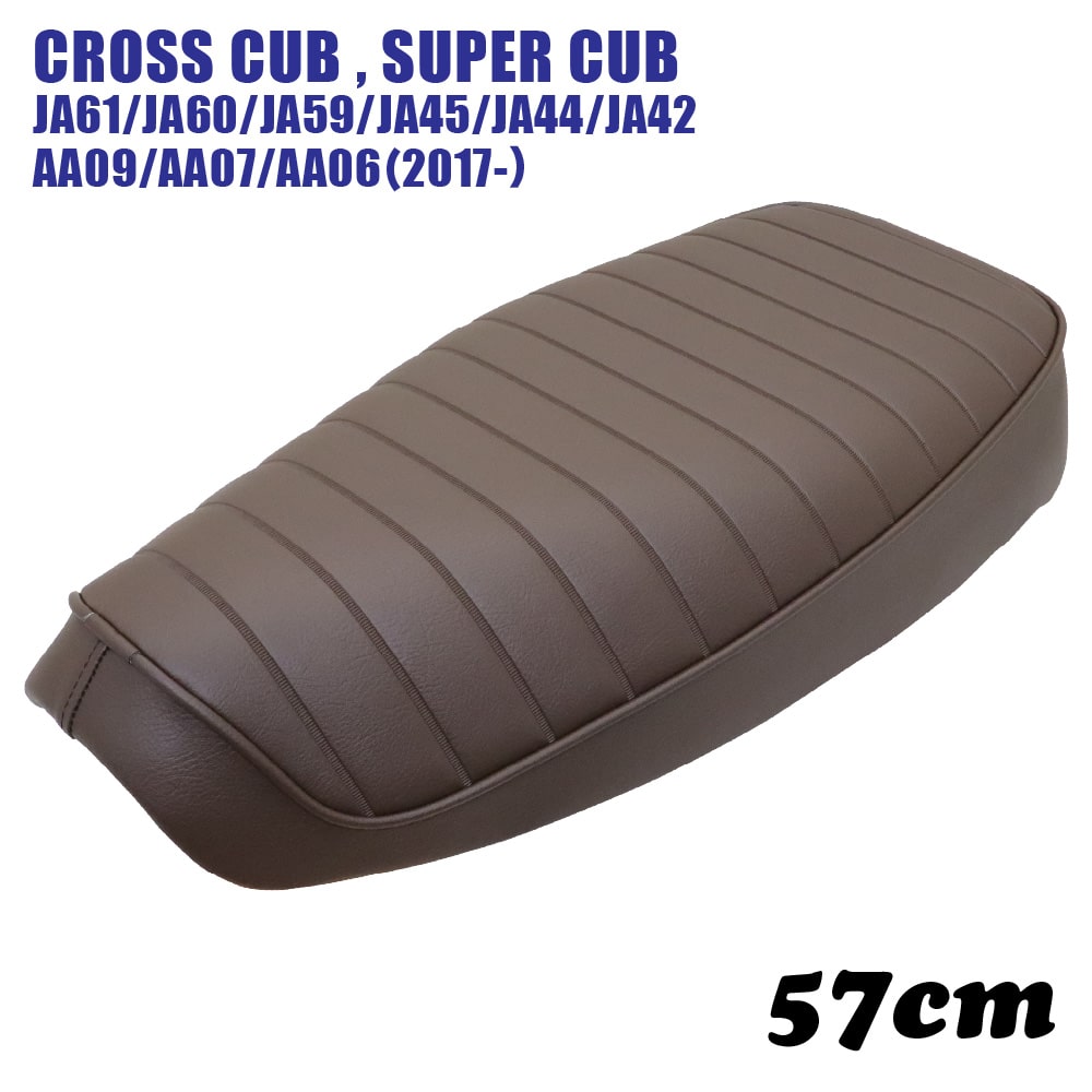 【高品質・国内縫製】スーパーカブ クロスカブ プロ シート ミディシート 57cm M61 タックロール ブラウン JA61 JA60 JA59 JA45 JA44 JA42 AA09 AA07 AA06 カブ カスタムシート フラットシート カスタムパーツ ドレスアップ 外装 パーツ おしゃれ