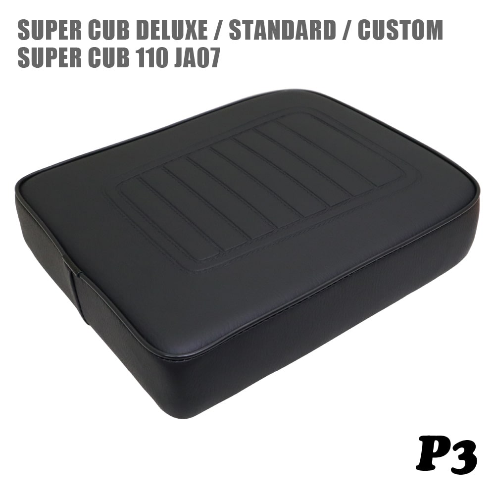 ホンダ スーパーカブ シート デラックス スタンダード カスタム JA07 ピリオンシート P3 黒 ブラック アイロン加工 C50 C70 C90 DX STD CM カブ カスタムシート フラットシート カスタムパーツ ドレスアップ 外装 パーツ おしゃれ
