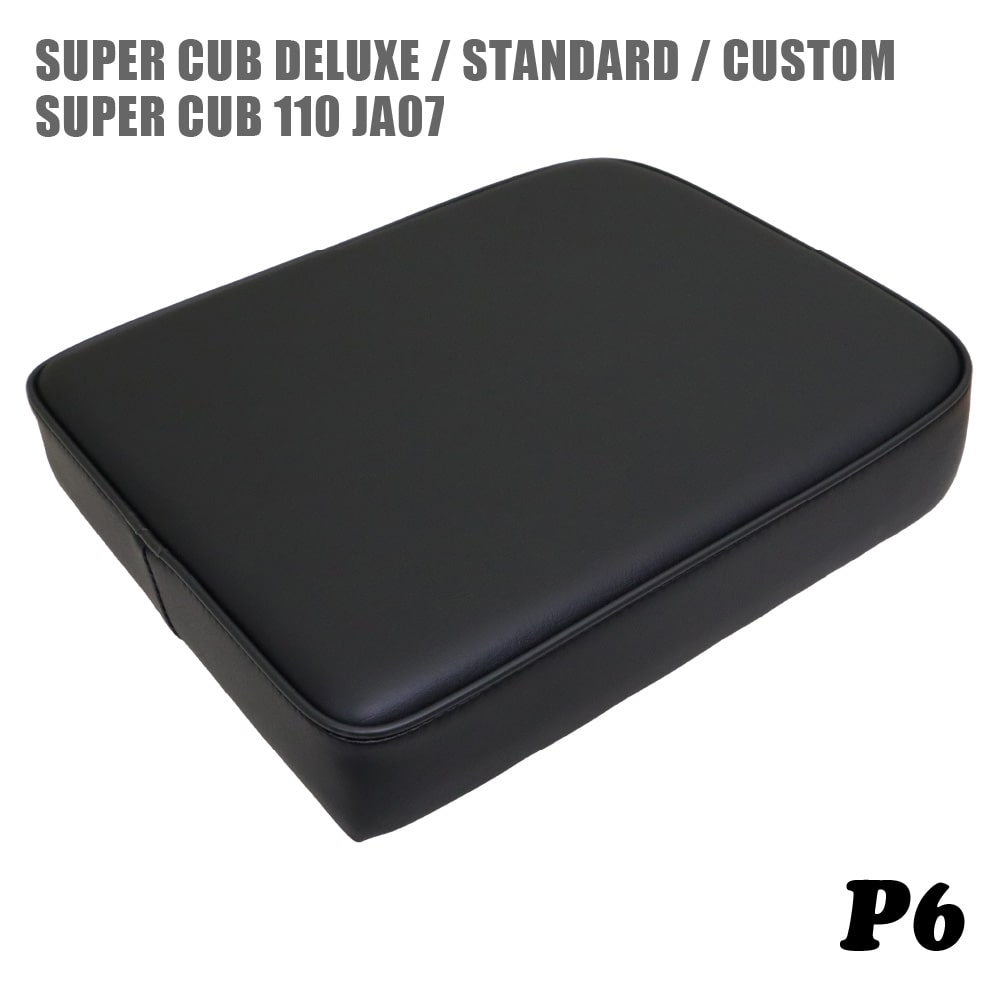 ホンダ スーパーカブ シート デラックス スタンダード カスタム JA07 ピリオンシート P6 黒 ブラック C50 C70 C90 DX STD CM カブ カスタムシート フラットシート カスタムパーツ ドレスアップ 外装 パーツ おしゃれ