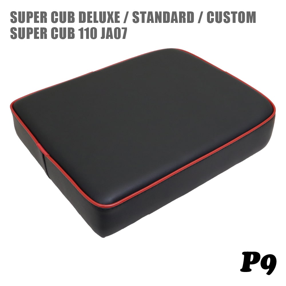 ホンダ スーパーカブ シート デラックス スタンダード カスタム JA07 ピリオンシート P9 黒 赤パイピング C50 C70 C90 DX STD CM カブ カスタムシート フラットシート カスタムパーツ ドレスアップ 外装 パーツ おしゃれ