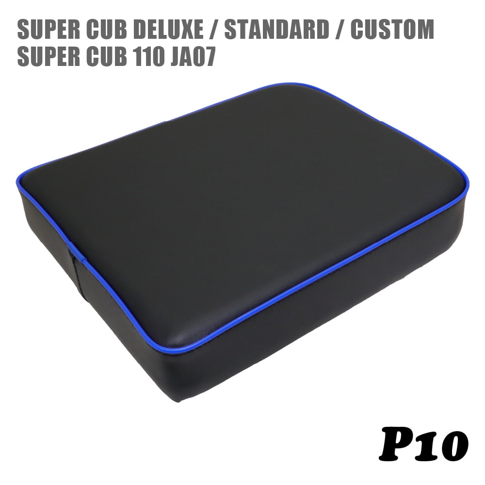 ホンダ スーパーカブ シート デラックス スタンダード カスタム JA07 ピリオンシート P10 黒 ブラック 青パイピング C50 C70 C90 DX STD CM カブ カスタムシート フラットシート カスタムパーツ ドレスアップ 外装 パーツ おしゃれ