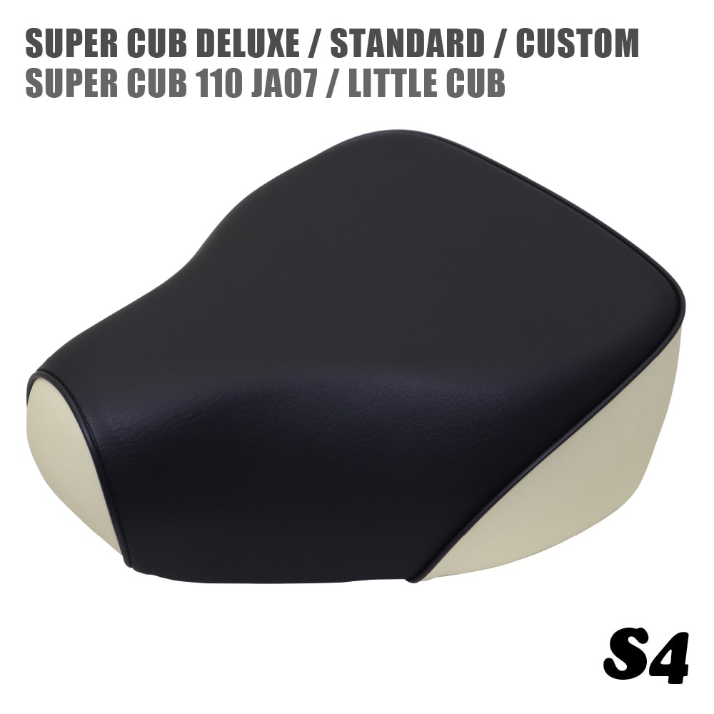 ホンダ スーパーカブ シート デラックス スタンダード カスタム リトルカブ JA07用 シングルシート S4 黒 オフホワイト 黒パイピング 純正互換中期タイプ C50 C70 C90 AA01 HA02 DX STD CM カブ カスタムシート フラットシート カスタムパーツ ドレスアップ 外装 おしゃれ