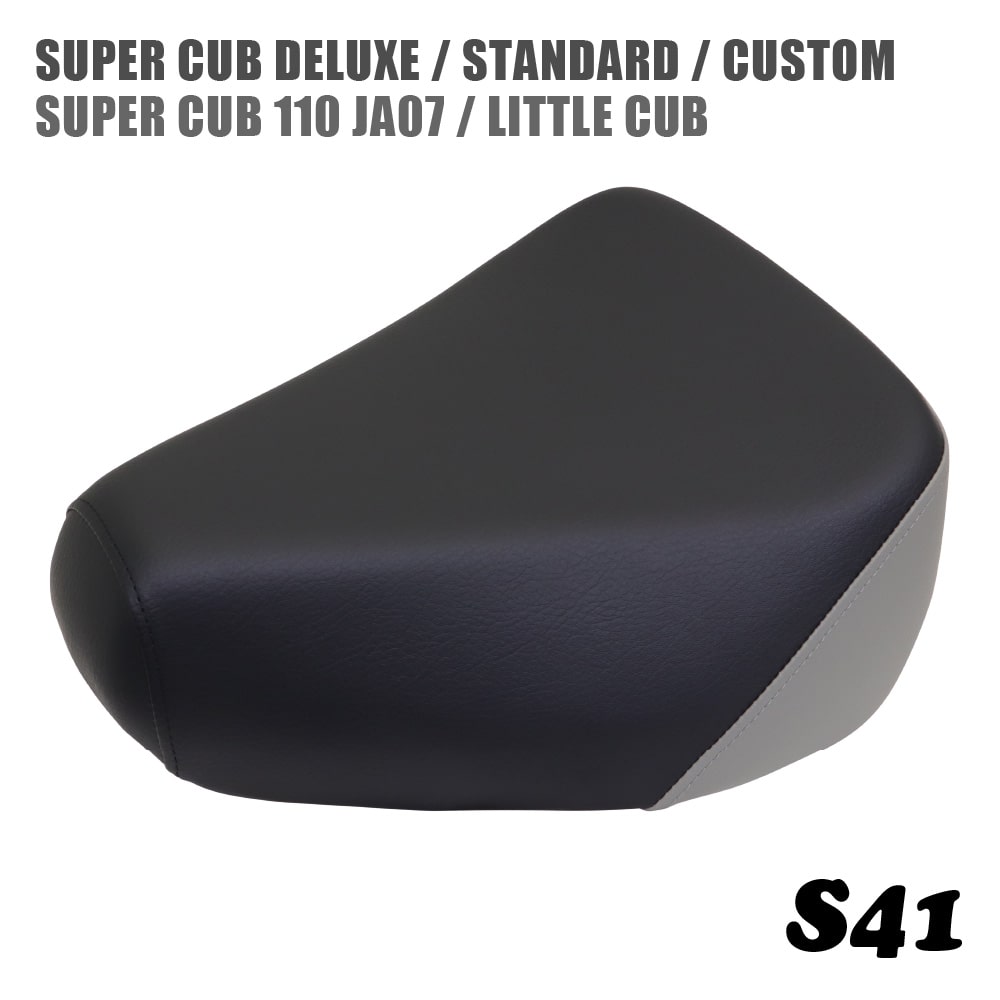 ホンダ スーパーカブ シート デラックス スタンダード カスタム リトルカブ JA07用 シングルシート S41 ブラック グレー 純正互換中期タイプ C50 C70 C90 AA01 HA02 DX STD CM カブ カスタムシート フラットシート カスタムパーツ ドレスアップ 外装 パーツ おしゃれ