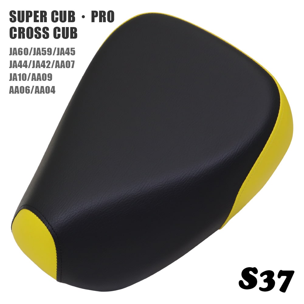 ホンダ スーパーカブ プロ クロスカブ シート シングルシート S37 黒 ブラック イエロー JA60 JA59 JA45 JA42 JA44 JA10 AA04 AA09 AA07 カブ カスタムシート フラットシート カスタムパーツ ドレスアップ 外装 パーツ おしゃれ