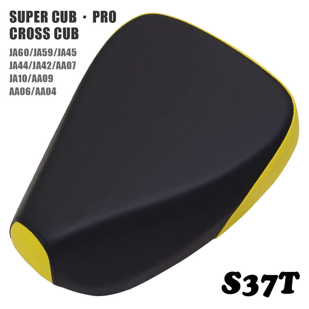 ホンダ スーパーカブ プロ クロスカブ シート S37T シングルシート 黒 ブラック イエロー JA60 JA59 JA45 JA42 JA44 JA10 AA04 AA09 AA07 カブ カスタムシート フラットシート カスタムパーツ ドレスアップ 外装 パーツ おしゃれ