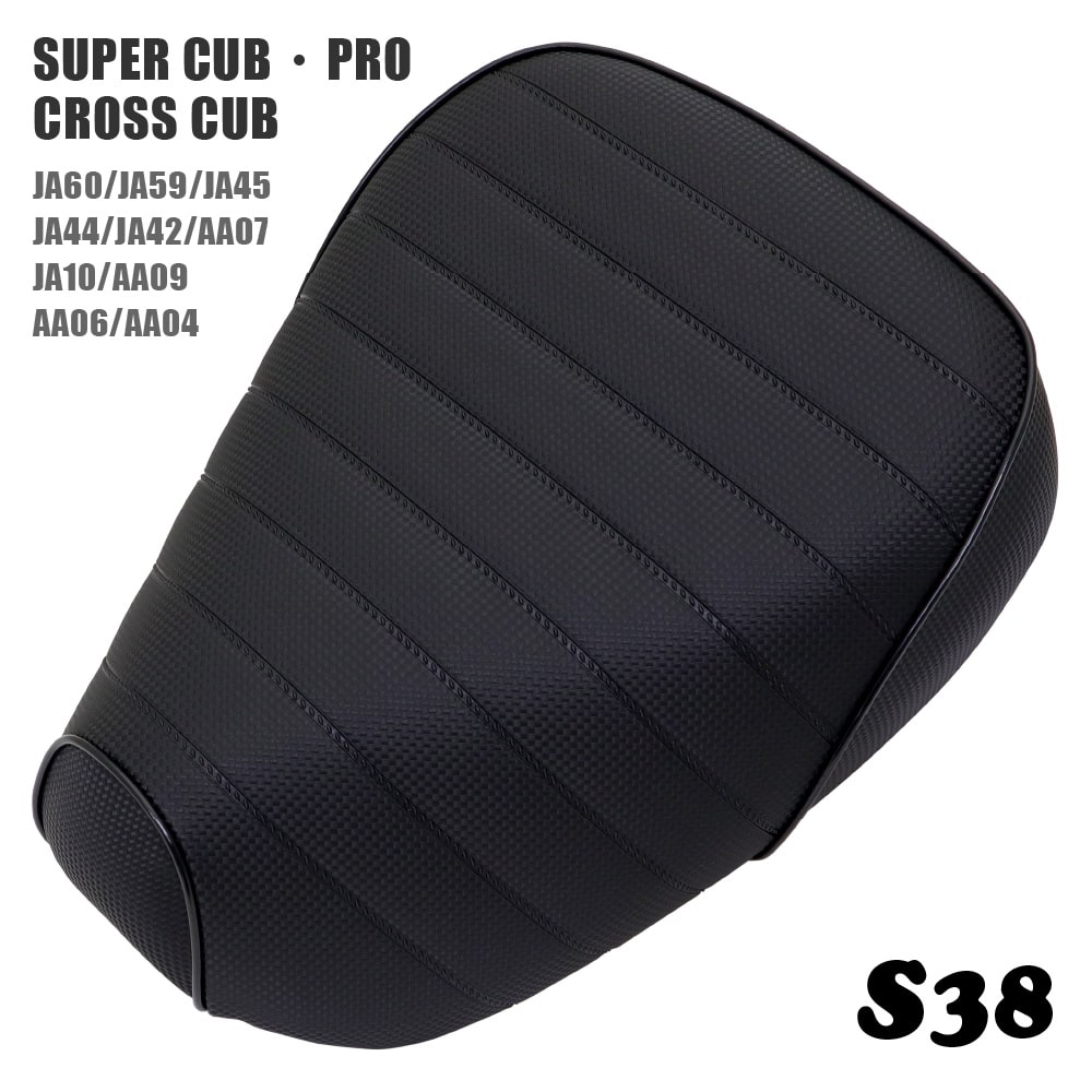 ホンダ スーパーカブ プロ クロスカブ シート シングルシート S38 カーボン調 黒 ブラック JA60 JA59 JA45 JA42 JA44 JA10 AA04 AA09 AA07 カブ カスタムシート フラットシート カスタムパーツ ドレスアップ 外装 パーツ おしゃれ