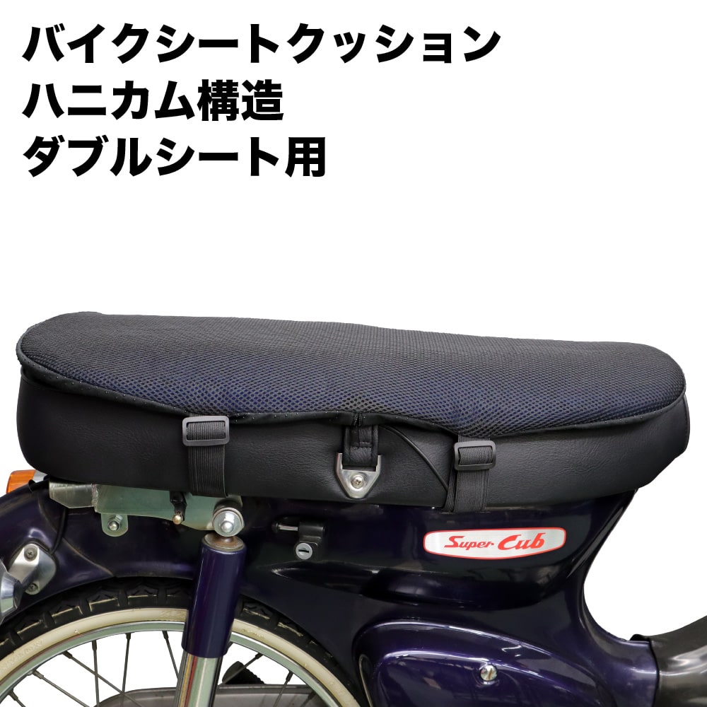 バイクシートクッション ゲルクッション ゲルシートカバー 汎