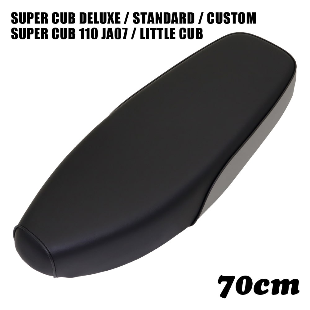 ホンダ スーパーカブ シート デラックス スタンダード カスタム リトルカブ ストリート W255 70cm ダブルシート 黒 ブラック グレー C50 C90 C70 AA01 HA02 DX STD CM カブ カスタムシート フラットシート カスタムパーツ ドレスアップ 外装 パーツ おしゃれ