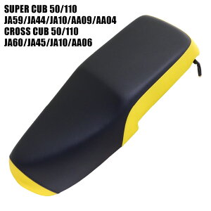 ホンダ スーパーカブ クロスカブ シート ダブルシート W-337 イエロー 黒 ブラック JA59 JA60 JA44 AA09 JA10 AA04 JA45 AA06 カブ カスタムシート カスタムパーツ ドレスアップ 外装 パーツ おしゃれ