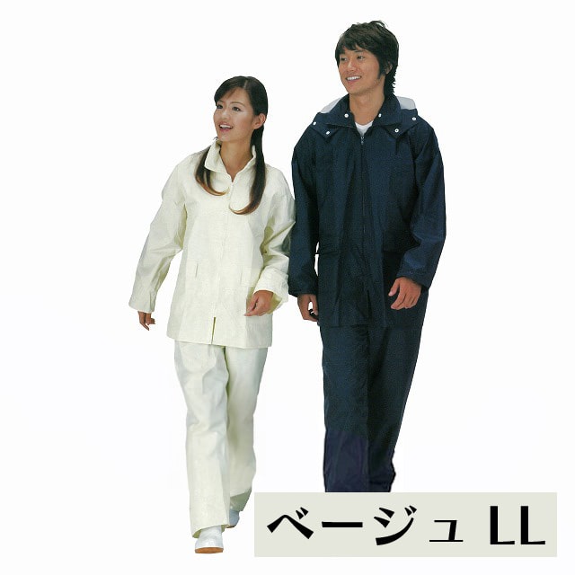 サナダ レインコート レインウエア【ベージュ】SSR-15 LLサイズ 男女兼用 高輝度反射テープ フード付き ジャケット パンツ セパレート 収納袋付き