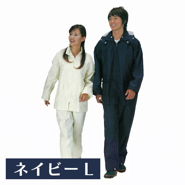 サナダ レインコート レインウエア【ネイビー】SSR-15 Lサイズ 男女兼用 高輝度反射テープ フード付き ジャケット パンツ セパレート 収納袋付き